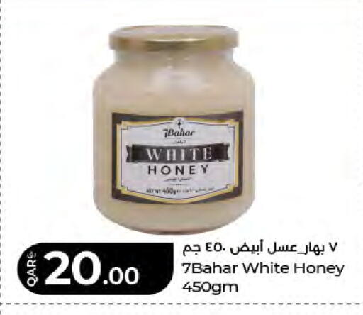 available at LuLu Hypermarket in Qatar - Al Rayyan
