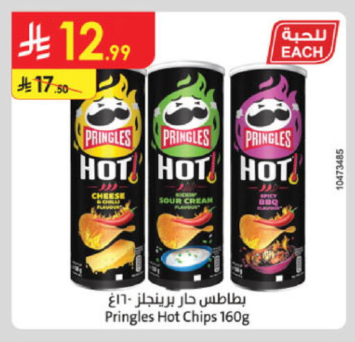 available at الدانوب in مملكة العربية السعودية, السعودية, سعودية - حائل‎