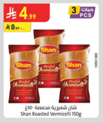available at الدانوب in مملكة العربية السعودية, السعودية, سعودية - الطائف