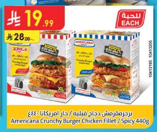 available at الدانوب in مملكة العربية السعودية, السعودية, سعودية - الأحساء‎