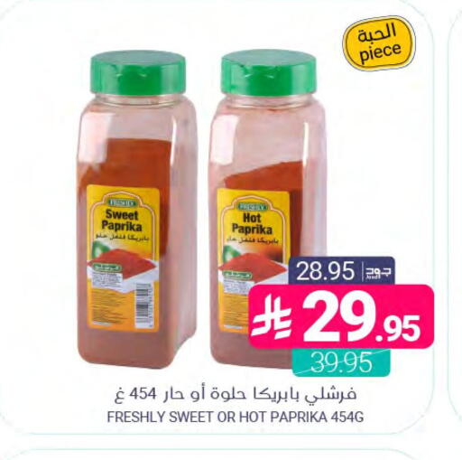 Paprika available at اسواق المنتزه in مملكة العربية السعودية, السعودية, سعودية - المنطقة الشرقية