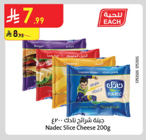 available at الدانوب in مملكة العربية السعودية, السعودية, سعودية - حائل‎