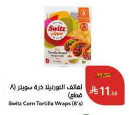 available at هايبر بنده in مملكة العربية السعودية, السعودية, سعودية - الأحساء‎