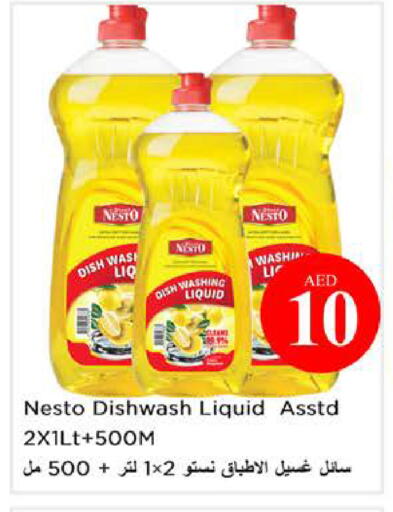 available at نستو هايبرماركت in الإمارات العربية المتحدة , الامارات - الشارقة / عجمان