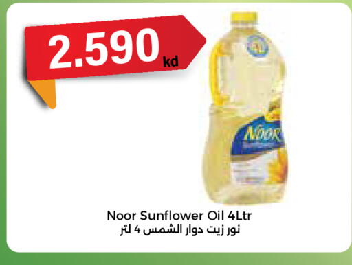 available at سيتي هايبرماركت in الكويت - محافظة الجهراء