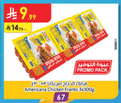 available at الدانوب in مملكة العربية السعودية, السعودية, سعودية - الطائف
