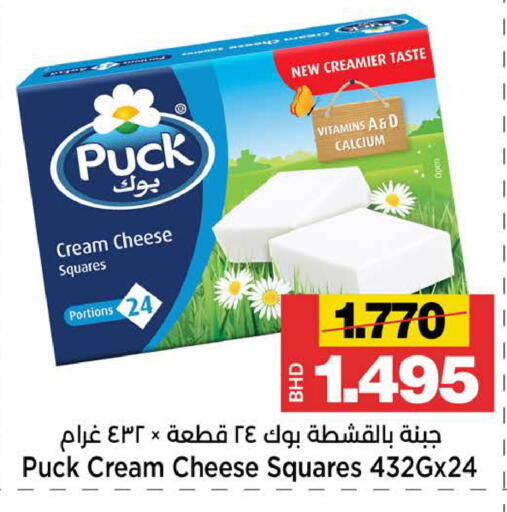 available at Al Sater Market in Bahrain
