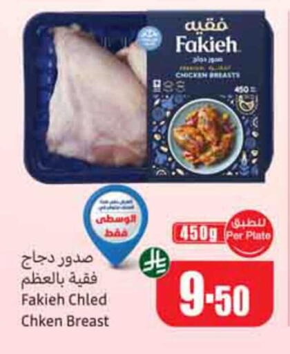 available at أسواق عبد الله العثيم in مملكة العربية السعودية, السعودية, سعودية - حائل‎