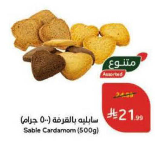Cardamom available at هايبر بنده in مملكة العربية السعودية, السعودية, سعودية - الأحساء‎
