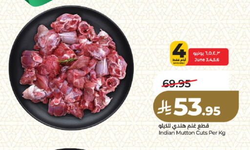 available at LULU Hypermarket in KSA, Saudi Arabia, Saudi - Dammam