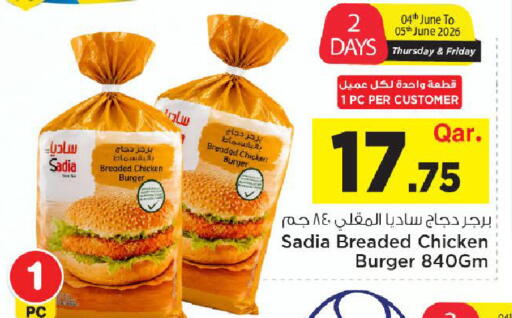 available at مارك & سيف in قطر - الضعاين