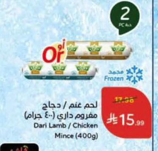 available at هايبر بنده in مملكة العربية السعودية, السعودية, سعودية - الأحساء‎