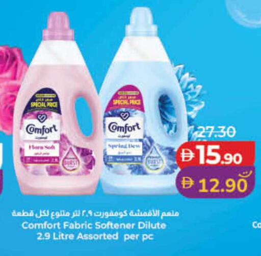 available at لولو هايبرماركت in الإمارات العربية المتحدة , الامارات - الشارقة / عجمان