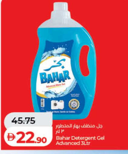 available at لولو هايبرماركت in الإمارات العربية المتحدة , الامارات - الشارقة / عجمان