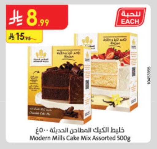 available at الدانوب in مملكة العربية السعودية, السعودية, سعودية - الطائف