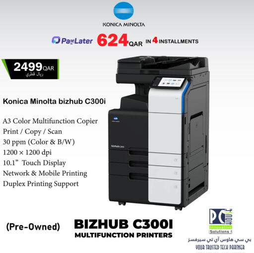 available at PC house  in Qatar - Al Khor