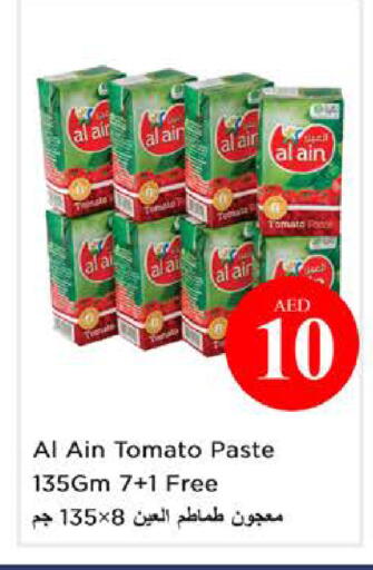 Tomato available at نستو هايبرماركت in الإمارات العربية المتحدة , الامارات - الشارقة / عجمان
