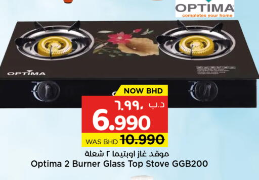 available at نستو in البحرين