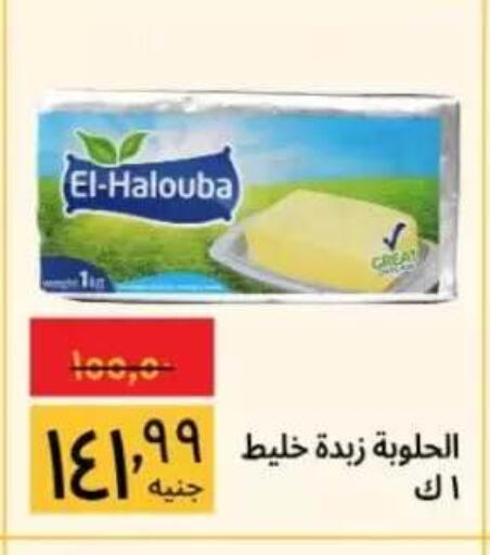 available at Supeco hypermarket in Egypt - Cairo