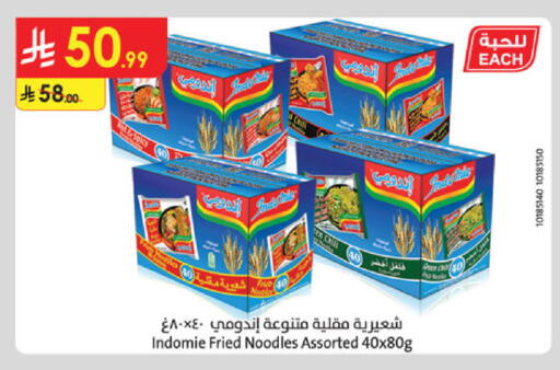 available at الدانوب in مملكة العربية السعودية, السعودية, سعودية - حائل‎