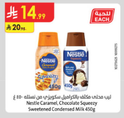 available at الدانوب in مملكة العربية السعودية, السعودية, سعودية - الطائف