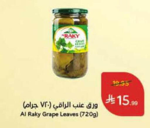 available at Hyper Panda in KSA, Saudi Arabia, Saudi - Hail