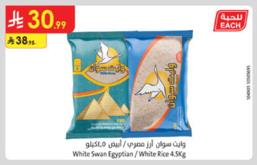 available at الدانوب in مملكة العربية السعودية, السعودية, سعودية - الطائف
