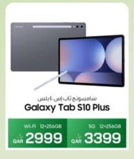 available at آر بـــي تـــك in قطر - أم صلال