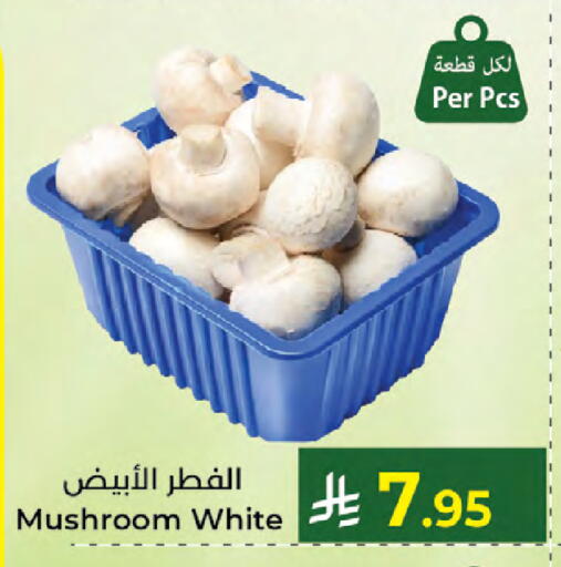 Mushroom available at كبايان هايبرماركت in مملكة العربية السعودية, السعودية, سعودية - جدة