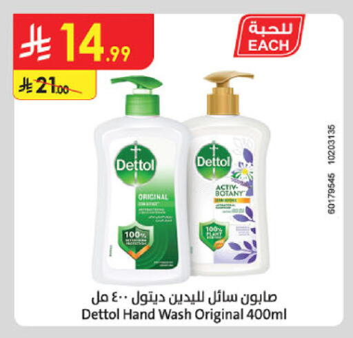 available at الدانوب in مملكة العربية السعودية, السعودية, سعودية - حائل‎
