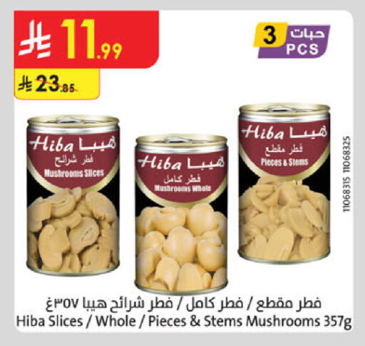 available at الدانوب in مملكة العربية السعودية, السعودية, سعودية - حائل‎