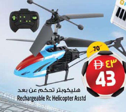 available at Safari Hypermarket  in UAE - Dubai