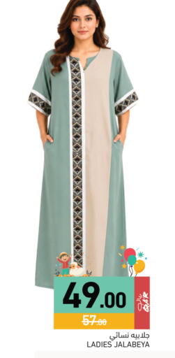 available at أسواق رامز in قطر - الضعاين