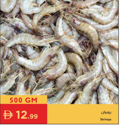 available at إسطنبول سوبرماركت in الإمارات العربية المتحدة , الامارات - ٱلْعَيْن‎
