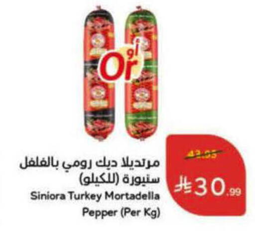 Pepper available at Hyper Panda in KSA, Saudi Arabia, Saudi - Al Hasa