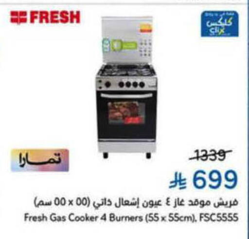 available at هايبر بنده in مملكة العربية السعودية, السعودية, سعودية - الأحساء‎