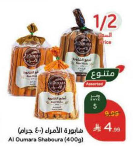 available at هايبر بنده in مملكة العربية السعودية, السعودية, سعودية - الباحة