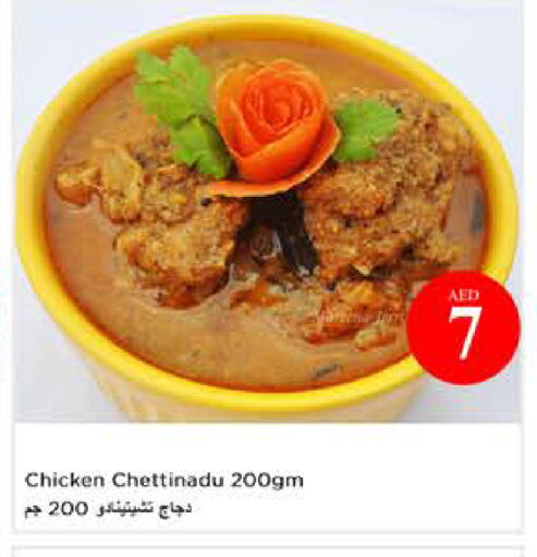 available at نستو هايبرماركت in الإمارات العربية المتحدة , الامارات - أبو ظبي