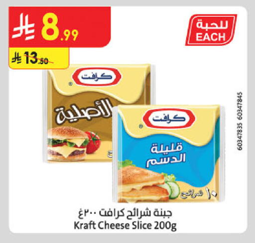 available at Danube in KSA, Saudi Arabia, Saudi - Buraidah