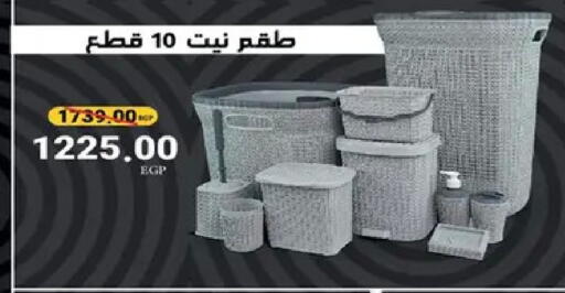 available at Raneen in Egypt - Cairo
