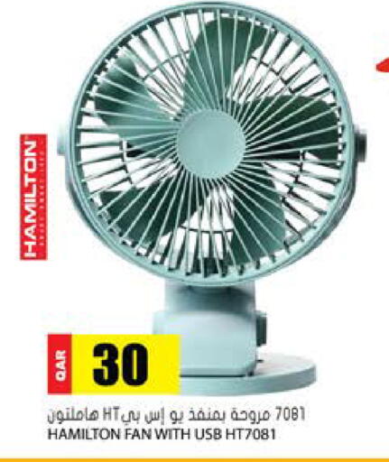 available at جراند هايبرماركت in قطر - الريان
