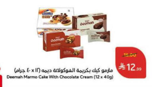 available at Hyper Panda in KSA, Saudi Arabia, Saudi - Al Majmaah