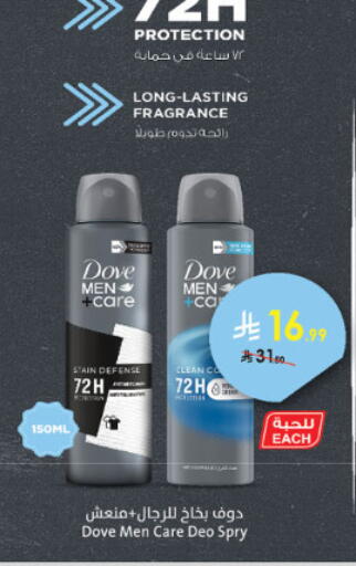 available at الدانوب in مملكة العربية السعودية, السعودية, سعودية - الطائف