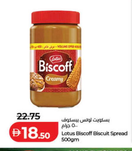 available at لولو هايبرماركت in الإمارات العربية المتحدة , الامارات - الشارقة / عجمان