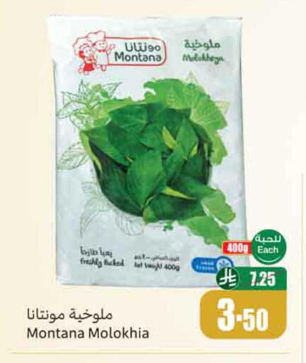 available at Othaim Markets in KSA, Saudi Arabia, Saudi - Dammam