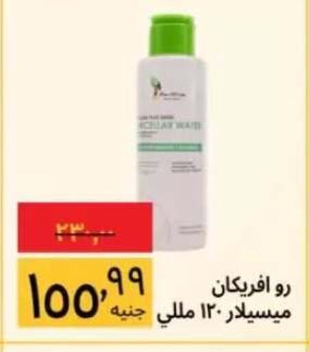 available at هايبر ماركت سوبيكو in Egypt - القاهرة