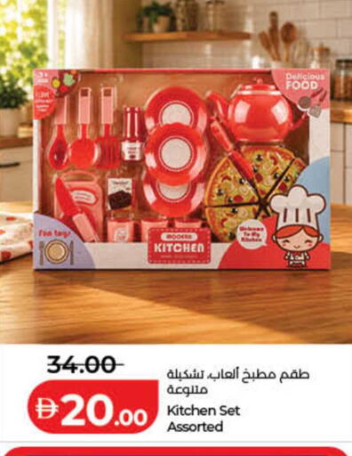 available at لولو هايبرماركت in الإمارات العربية المتحدة , الامارات - الشارقة / عجمان