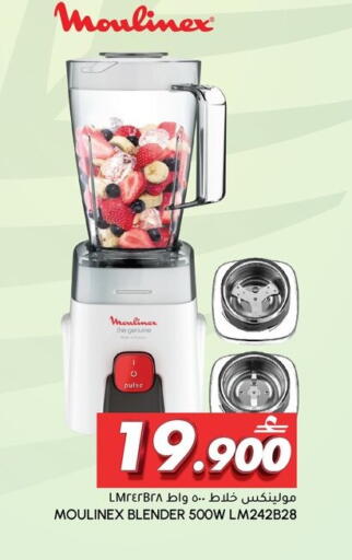 available at الميرة in عُمان - صُحار‎