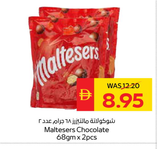 available at سبار هايبرماركت in الإمارات العربية المتحدة , الامارات - ٱلْعَيْن‎