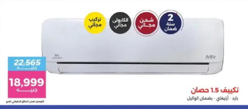 available at رنين in Egypt - القاهرة